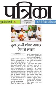 Patrika Gwalior 27.06.2016