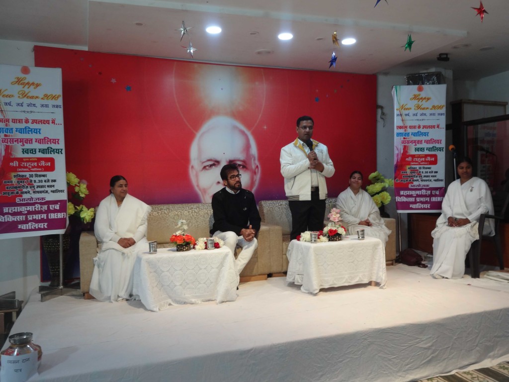 ग्वालियर : सशक्त ग्वालियर - व्यसन मुक्त ग्वालियर - स्वच्छ ग्वालियर (30 दिसम्बर 2017)
