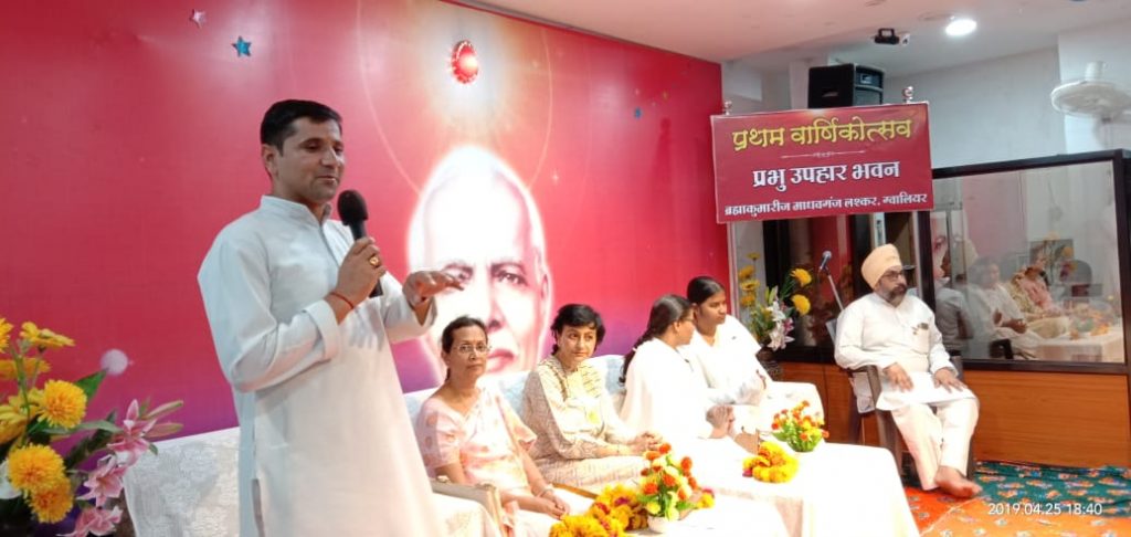 “प्रभु उपहार भवन”  का वार्षिक उत्सव सम्पन्न