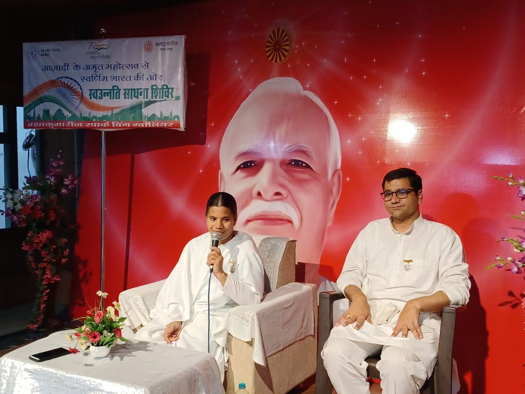 सदा खुश रहनें के लिए दुआएं दो और दुआएं लो - ब्रह्माकुमारी आदर्श दीदी (06-08-2022)