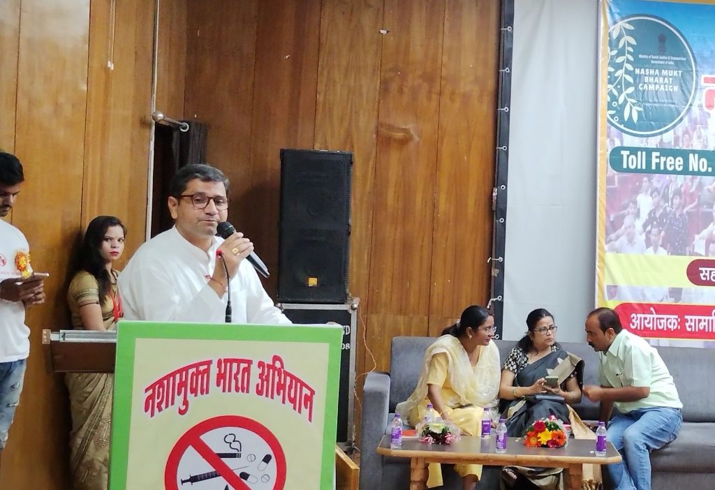 नशा मुक्त भारत अभियान  