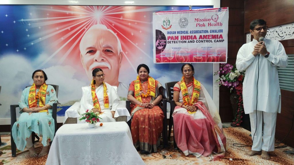 मिशन पिंक हेल्थ” के द्वारा “पैन इंडिया एनीमिया” विषय पर कार्यक्रम आयोजित