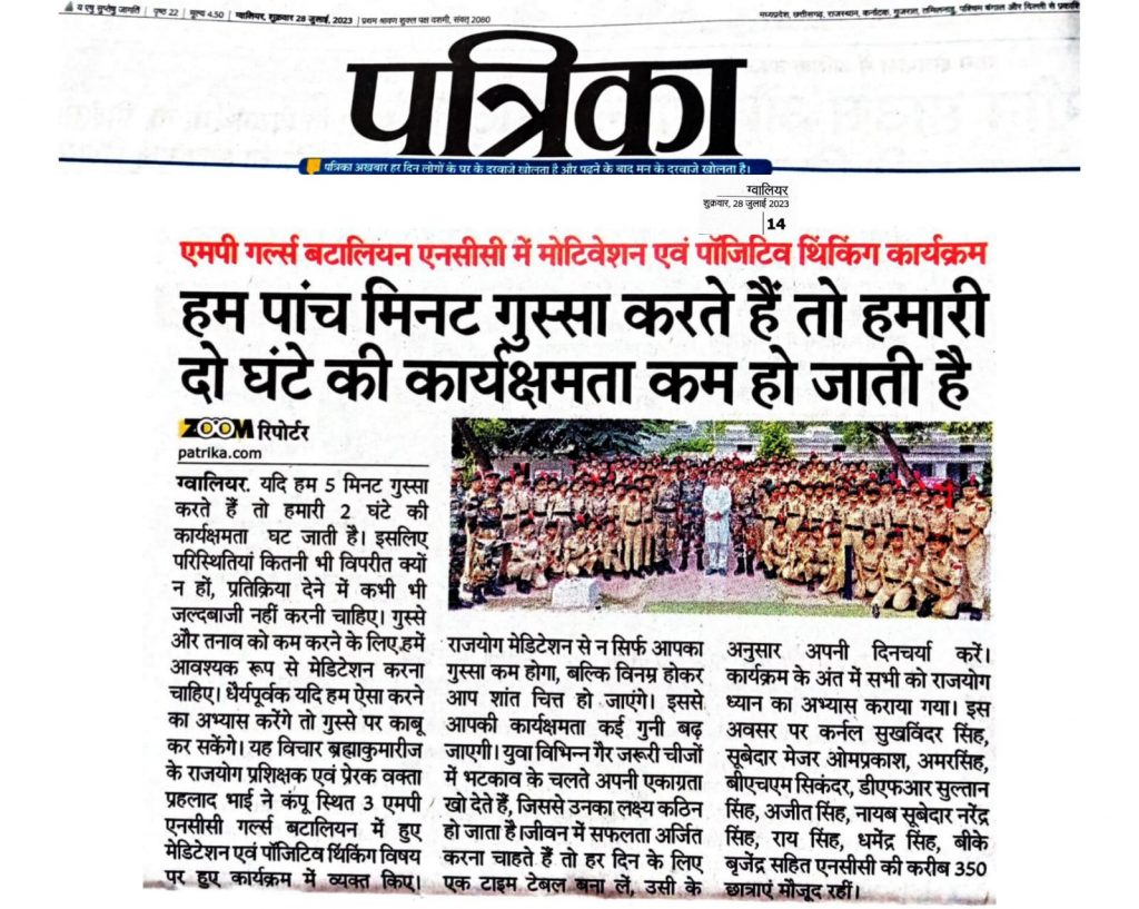 3 म.प्र. गर्ल्स बटालियन एनसीसी ग्वालियर में मोटिवेशन एवं पॉजिटिव थिंकिंग को लेकर कार्यक्रम