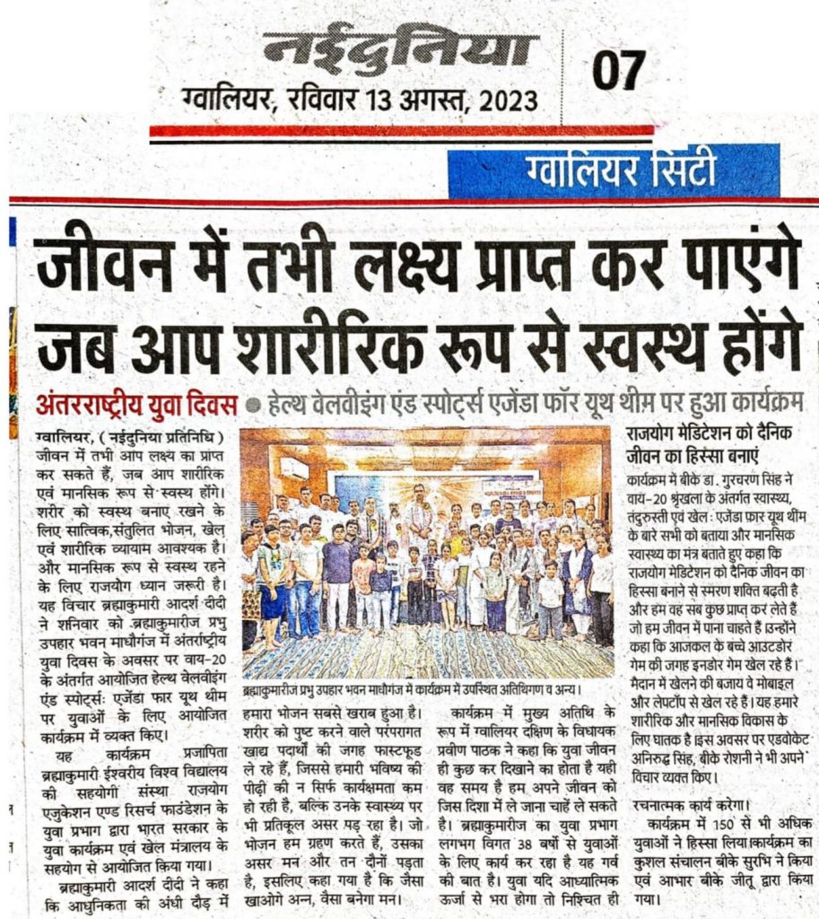 लक्ष्य हासिल करने के लिए स्वस्थ रहना जरूरी