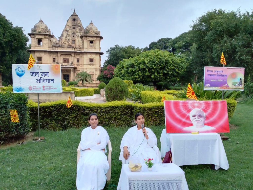 बेहतर कल के लिए संरक्षित करना है जल