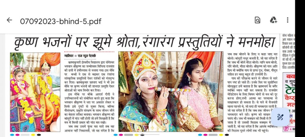 सिंधिया राज वंश की छत्री में कृष्ण भजनों पर झूमे श्रोता