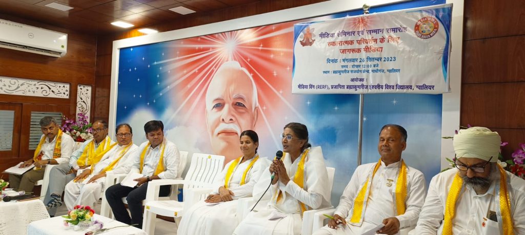 सकारात्मक परिवर्तन के लिए जागरूक मीडिया विषय पर सेमिनार आयोजित