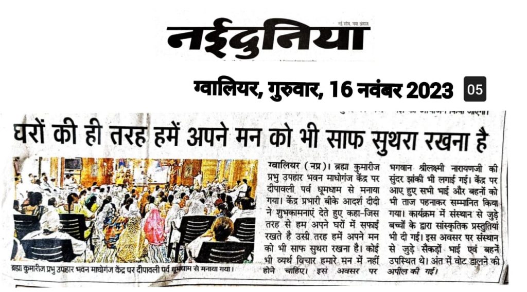 वसुधैव कुटुंबकम की भावना अपने अंदर जागृत करना ही वास्तविक भाई दूज
