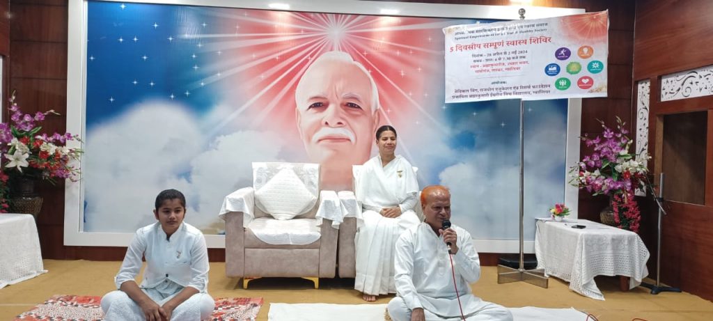 तन और मन को स्वस्थ्य रखने के लिए पाँच दिवसीय योग शिविर आयोजित