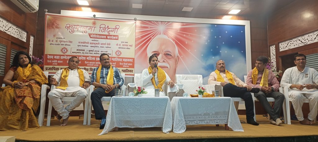 खुशनुमा जिंदगी विषय पर कार्यक्रम आयोजित
