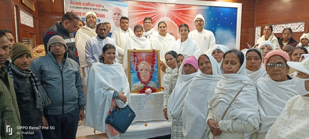 ब्रह्माकुमारी संस्थान के साकार संस्थापक प्रजापिता ब्रह्मा बाबा की 54 वीं पुण्यतिथि श्रद्धा पूर्वक मनाई गई