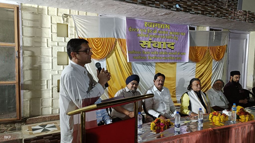 सर्वधर्म सदभाव शांति हेतु - संवाद कार्यक्रम में शांति का संदेश देते हुए ब्रह्माकुमारीज संस्थान की ओर से अपने विचार व्यक्त करते हुए - बी. के. प्रहलाद भाई |