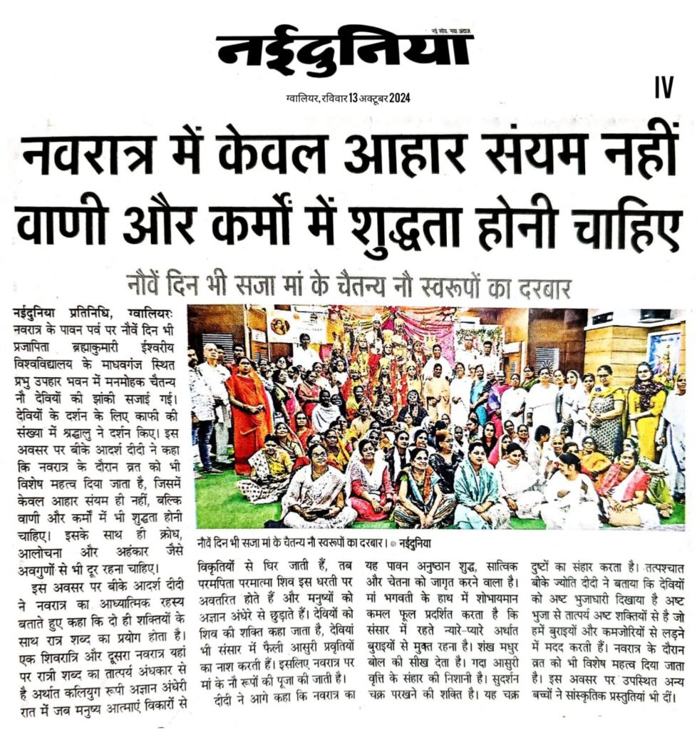 नौवें दिन भी सजा मां के चैतन्य नौ स्वरूपों का दरबार
