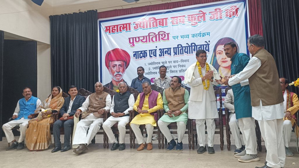 जीवाजी विश्वविद्यालय के गालव सभागार में महात्मा ज्योतिबा फुले की पुण्यतिथि पर सुंदर नाटक मंचन एवं कार्यक्रम का आयोजन हुआ।