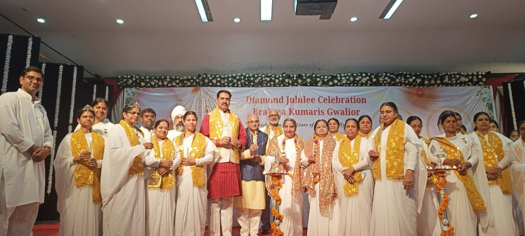 ब्रह्माकुमारीज ग्वालियर केंद्र के 63 वें स्थापना दिवस पर मनाई गयी हीरक जयंती, हुआ रंगारंग सांस्कृति कार्यक्रम