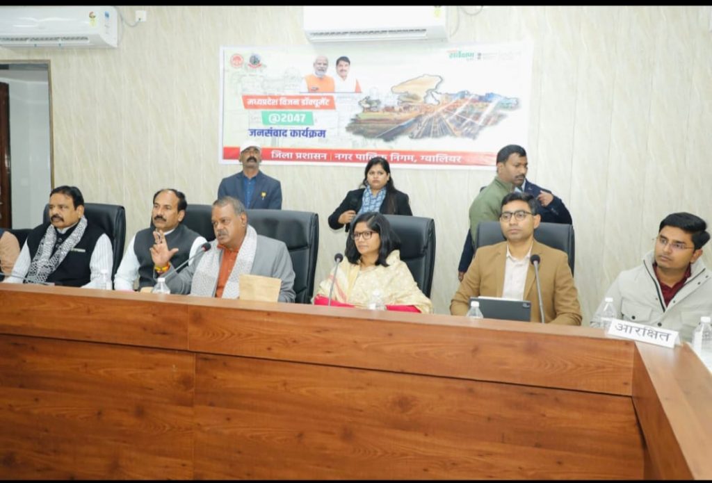 ग्वालियर कलेक्टरेट में विकसित भारत विषय पर हुई मीटिंग में हुए शामिल