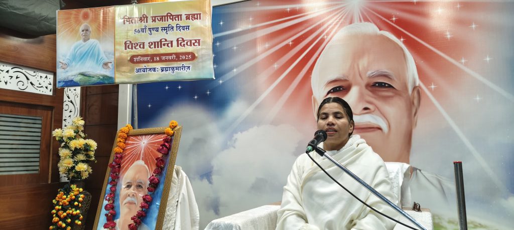 प्रजापिता ब्रह्मा बाबा 56वीं पुण्यतिथि पर विनम्र श्रद्धांजलि