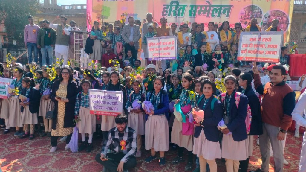 महाराज बाड़े पर हरित सम्मेलन के अवसर पर स्वच्छता एवं पर्यावरण सरंक्षण रैली तथा उत्कृष्ट कार्य करने वाली संस्थाओं का हुआ सम्मान