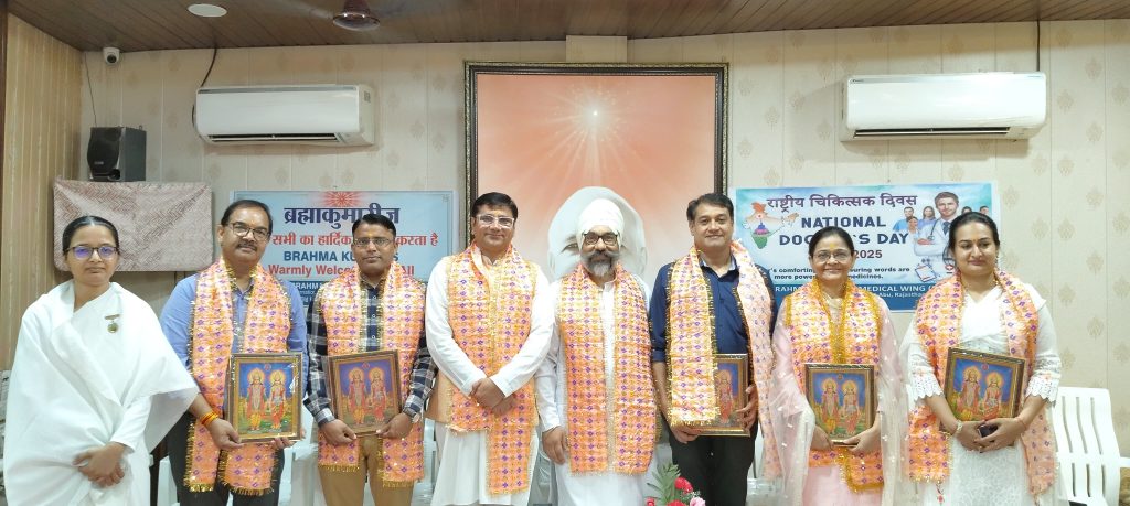 लश्कर ग्वालियर - राष्ट्रीय चिकित्सक दिवस पर ब्रह्माकुमारीज नें किया डॉक्टर्स का सम्मान