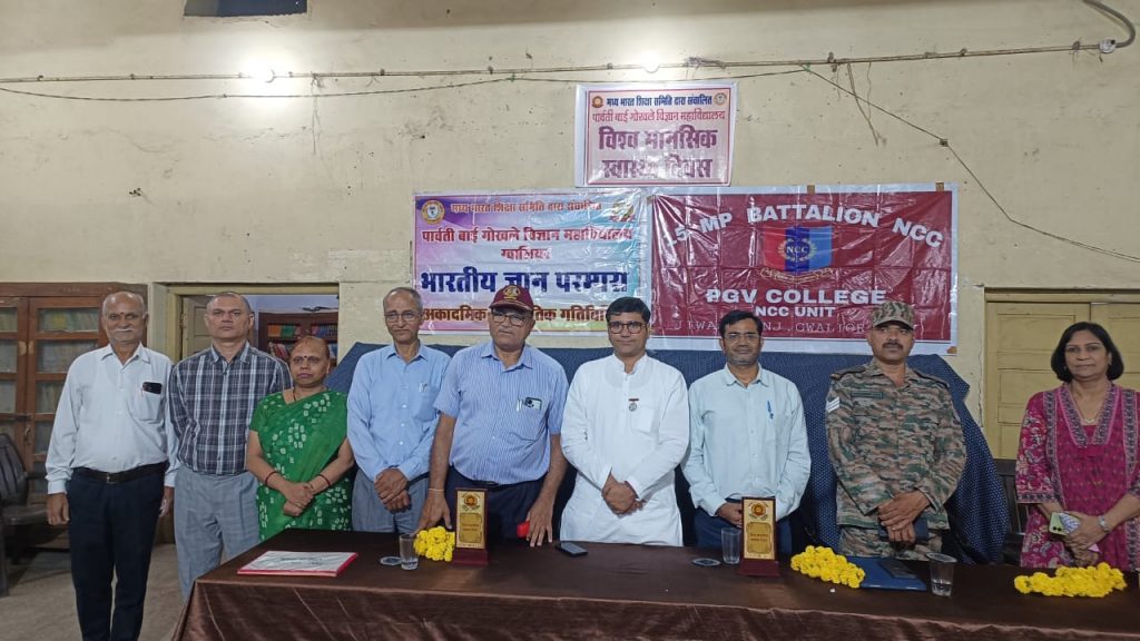 पार्वतीबाई गोखले विज्ञान महाविद्यालय में मानसिक स्वास्थ्य दिवस के उपलक्ष्य में व्याख्यान आयोजित