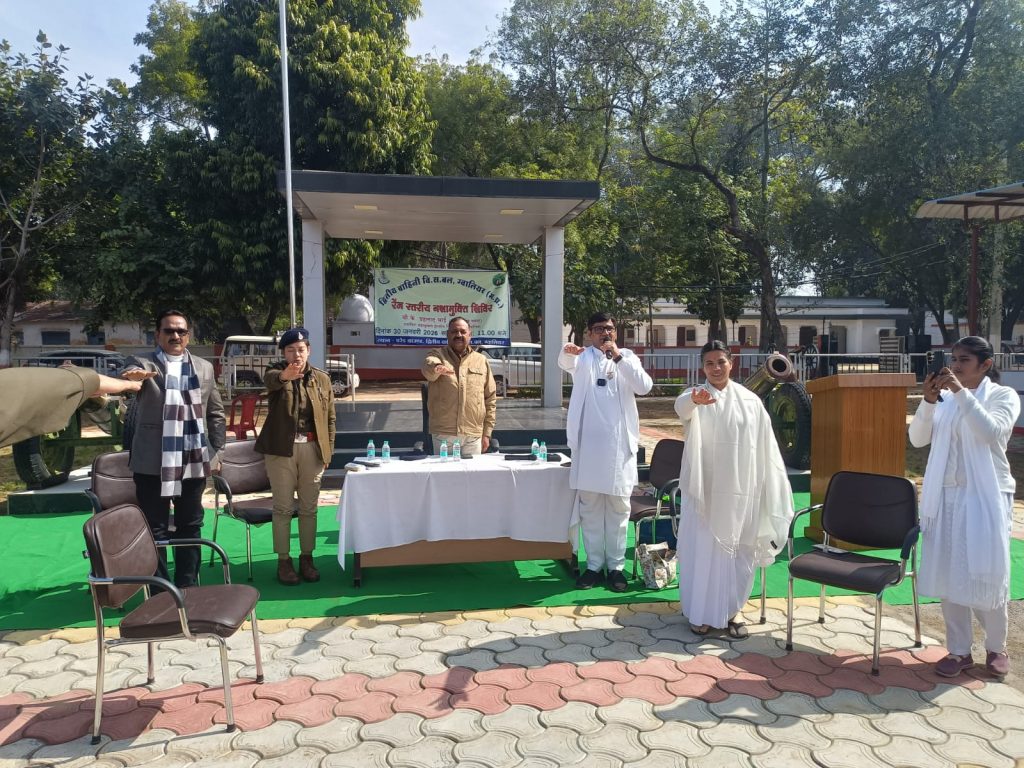 नशे की लत व्यक्ति की सोचने-समझने की शक्ति छीन लेती है – बीके प्रहलाद भाई  जब इंसान रोज़ खुद पर काम करता है, तभी वह भीतर से विकसित होता है – उप महानिरीक्षक /सेनानी राकेश सगर  क्षणिक सुख के लिए लिया गया गलत निर्णय पूरे जीवन को अंधकार में धकेल सकता है – बीके आदर्श दीदी    ग्वालियर। 30/01/2026, पुलिस महानिरीक्षक, विसबल ग्वालियर रेंज, ग्वालियर के निर्देशन में आज 02 री वाहिनी विसबल, ग्वालियर में रेंज स्तरीय नशा मुक्ति शिविर का गरिमामय आयोजन किया गया। यह कार्यक्रम प्रजापिता ब्रह्माकुमारी ईश्वरीय विश्व विद्यालय, ग्वालियर के सहयोग से सम्पन्न हुआ। शिविर में 02 री, 13 बी एवं 14 बी वाहिनी विसबल, ग्वालियर के कुल 250 अधिकारी एवं कर्मचारी उपस्थित रहे। कार्यक्रम का उद्देश्य नशा उन्मूलन के प्रति जागरूकता बढ़ाना, मानसिक सशक्तिकरण करना तथा स्वस्थ, अनुशासित एवं कर्तव्यनिष्ठ जीवनशैली को प्रोत्साहित करना रहा। इस अवसर पर मुख्य रूप से उप महानिरीक्षक /सेनानी राकेश सगर, ब्रह्माकुमारीज संस्थान से केंद्र प्रमुख राजयोगिनी बीके आदर्श दीदी, प्रेरक वक्ता बीके प्रहलाद भाई, बटालियन से यूनिट चिकित्सक डॉ ओम प्रकाश वर्मा, एडजुटेंट पूनम शर्मा उपस्थित थीं। वक्ताओं द्वारा नशा मुक्ति, आत्मसंयम, सकारात्मक सोच तथा नैतिक मूल्यों पर आधारित जीवन के महत्व पर प्रेरक विचार प्रस्तुत किए गए। वक्ताओं ने नशे के दुष्प्रभावों से अवगत कराते हुए आत्मचिंतन, ध्यान एवं नैतिक अनुशासन को अपनाने पर बल दिया। कार्यक्रम में मुख्य वक्ता के रूप में पधारे बीके प्रहलाद भाई ने सभी को संबोधित करते हुए कहा कि नशा इंसान के जीवन को धीरे-धीरे अंधकार की ओर ले जाता है। शुरुआत में यह व्यक्ति को सुकून का एहसास देता है, लेकिन समय के साथ यही नशा शरीर, मन और परिवार को खोखला कर देता है। नशे की लत व्यक्ति की सोचने-समझने की शक्ति छीन लेती है और वह अपने कर्तव्यों से दूर हो जाता है। अनेक परिवार इस कारण टूट जाते हैं और समाज कमजोर बनता है। हमें यह समझना होगा कि नशा किसी समस्या का समाधान नहीं है, बल्कि समस्याओं की जड़ है। यदि हम सच में खुशहाल और स्वस्थ जीवन चाहते हैं, तो नशे से दूरी बनाना ही एकमात्र सही मार्ग है। उन्होंने आगे कहा कि आज की भागदौड़ भरी जिंदगी में हर इंसान खुशी की तलाश में है। हम सोचते हैं कि धन, पद और सुविधाओं से खुशी मिलेगी, लेकिन सच्चाई यह है कि खुशी हमारे भीतर होती है। छोटी-छोटी बातों में आनंद ढूँढना, दूसरों की मदद करना और मुस्कुराते रहना ही वास्तविक खुशी है। जब हम दूसरों को खुश करते हैं, तो हमारी खुशी अपने आप बढ़ जाती है।                                                                                                                                                                                                                                                                                                    जीवन में समस्याएँ आना स्वाभाविक है। कोई भी व्यक्ति समस्याओं से बचकर आगे नहीं बढ़ सकता। वास्तव में समस्याएँ हमें मजबूत बनाने के लिए आती हैं। इसलिए उनसे घबराना नहीं चाहिए। क्रोध भी मनुष्य का सबसे बड़ा शत्रु है। जो व्यक्ति अपने क्रोध को जीत लेता है, वही सच्चे अर्थों में सफल और महान बनता है। कार्यक्रम में उप महानिरीक्षक / सेनानी राकेश सागर ने कहा कि याद रखिए, जीत एक दिन मिलती है, लेकिन तजुर्बा रोज़ मिलता है। जीवन में हर दिन जीत नहीं होती, पर हर दिन हमें कुछ न कुछ सिखा जाता है। कभी हालात हमें आगे बढ़ाते हैं, तो कभी गिराकर समझाते हैं। जो व्यक्ति केवल जीत की प्रतीक्षा करता है, वह निराश हो सकता है, लेकिन जो व्यक्ति रोज़ मिलने वाले तजुर्बे को स्वीकार कर लेता है, वही भीतर से मजबूत बनता है। तजुर्बा हमें धैर्य सिखाता है, सही निर्णय लेना सिखाता है और जीवन को समझदारी से जीना सिखाता है। जब इंसान रोज़ खुद पर काम करता है, तभी वह भीतर से विकसित होता है। जब हम अपनी गलतियों को पहचान लेते हैं और उन्हें स्वीकार कर लेते हैं, तभी सुधार संभव होता है। उन्होंने आगे कहा कि परिवर्तन अचानक नहीं होता, यह धीरे-धीरे, समय के साथ होता है। लेकिन जो व्यक्ति साधना और सुधार के मार्ग पर टिके रहते हैं, उनका जीवन निश्चित रूप से बदलता है। ब्रह्माकुमारीज केंद्र प्रमुख बीके आदर्श दीदी ने अपने आशीर्वचन देते हुए कहा कि आज की परिस्थितियों में देखा जाए तो हर व्यक्ति किसी न किसी दबाव में जी रहा है। और इसी दबाव के बीच कई लोग गलत रास्ता चुन लेते हैं…